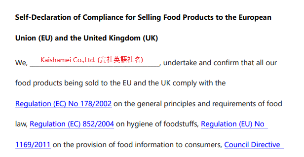 EU UK self Declaration sample