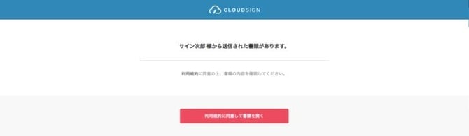 cloudSign2