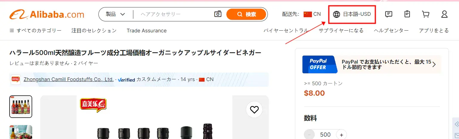 製品ページご確認時の注意点