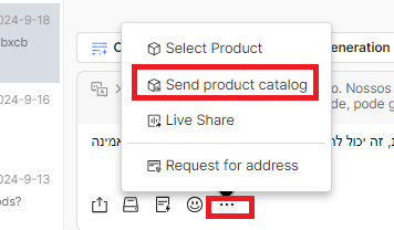 sendCatalog